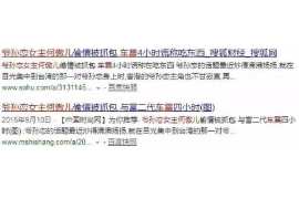 西畴要账公司更多成功案例详情